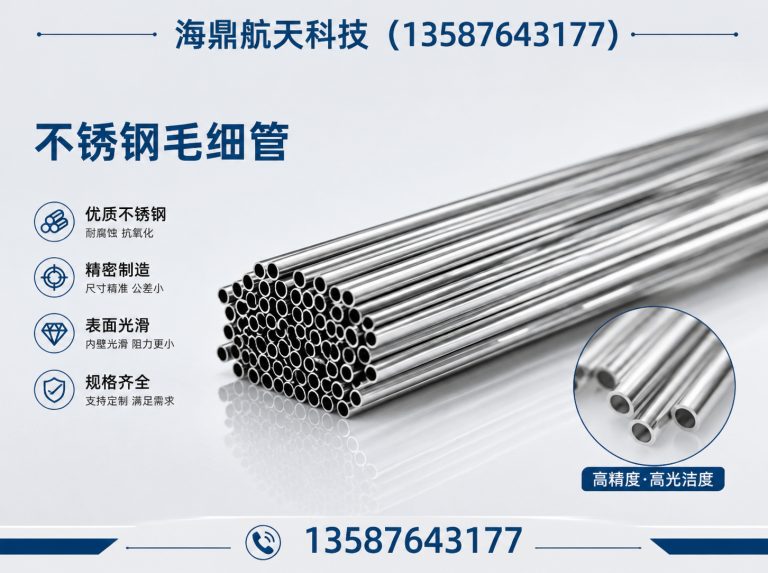 龙湾区海鼎航天科技展示图